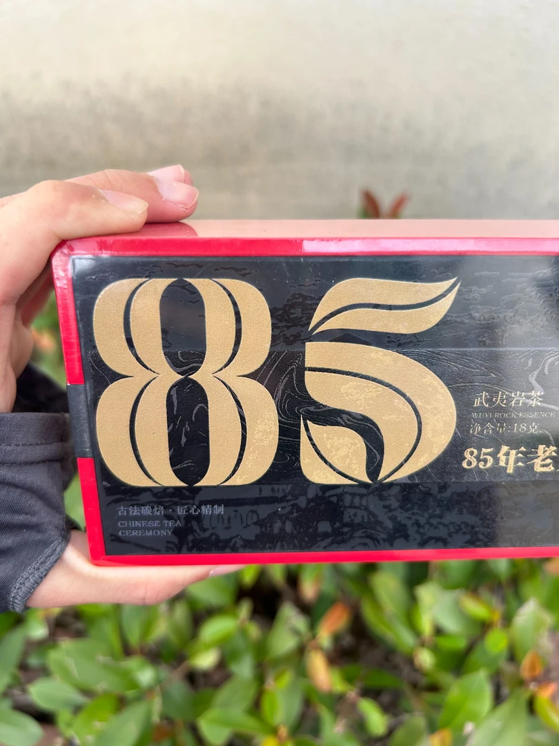 越岭寻茶*85年老鬼