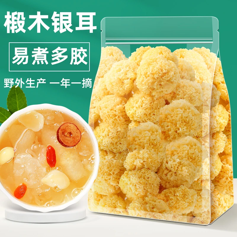 古田椴木小银耳银耳无硫古田源头椴木小银耳干货出胶食用菌散装