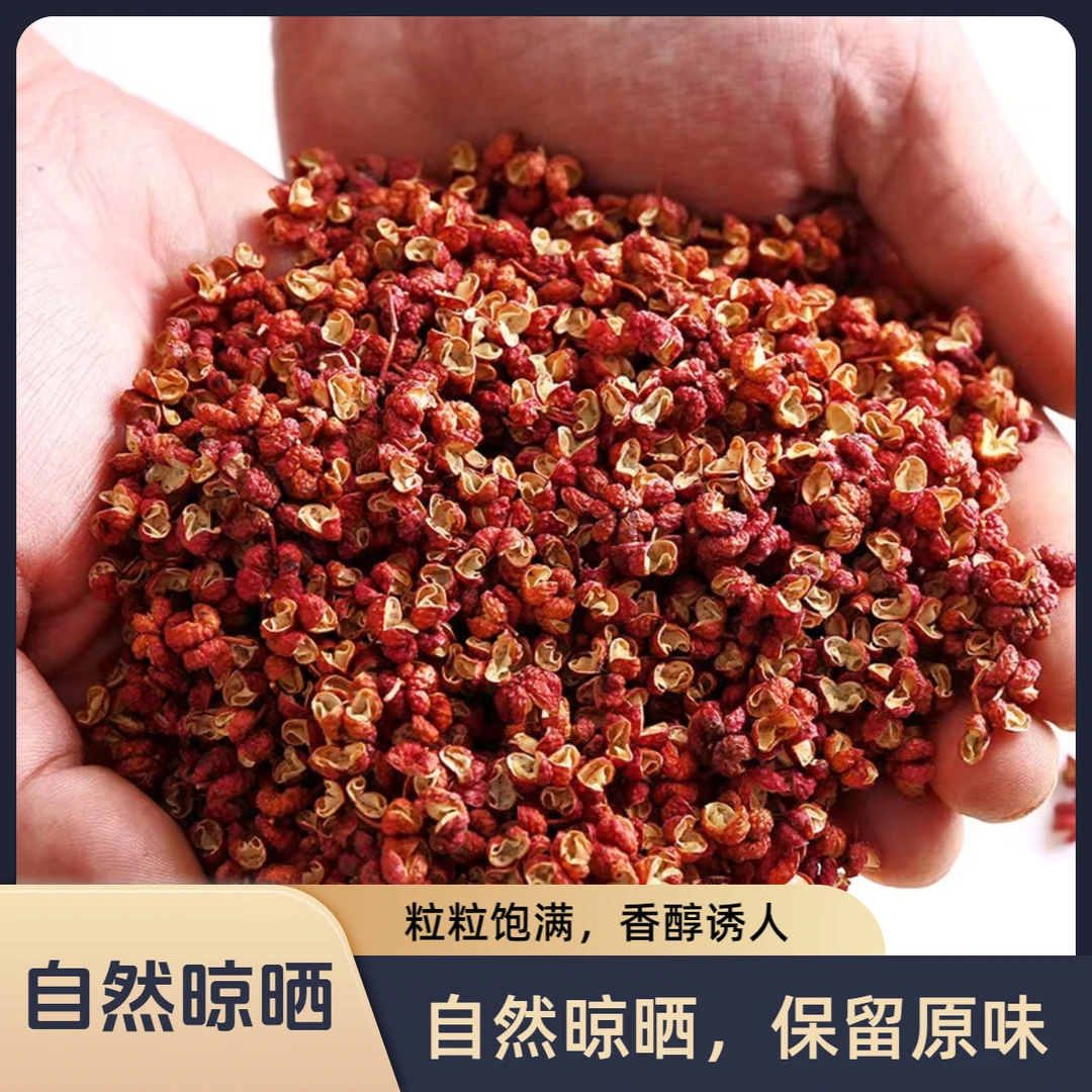 【花椒推荐】散装麻椒红花椒特香特批发调料特麻特香食用批发