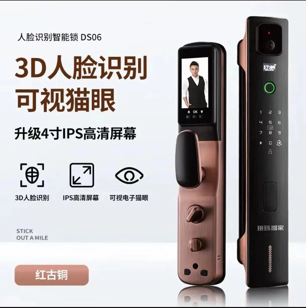 玥玛玥玛智能指纹密码锁可视人脸识别升级