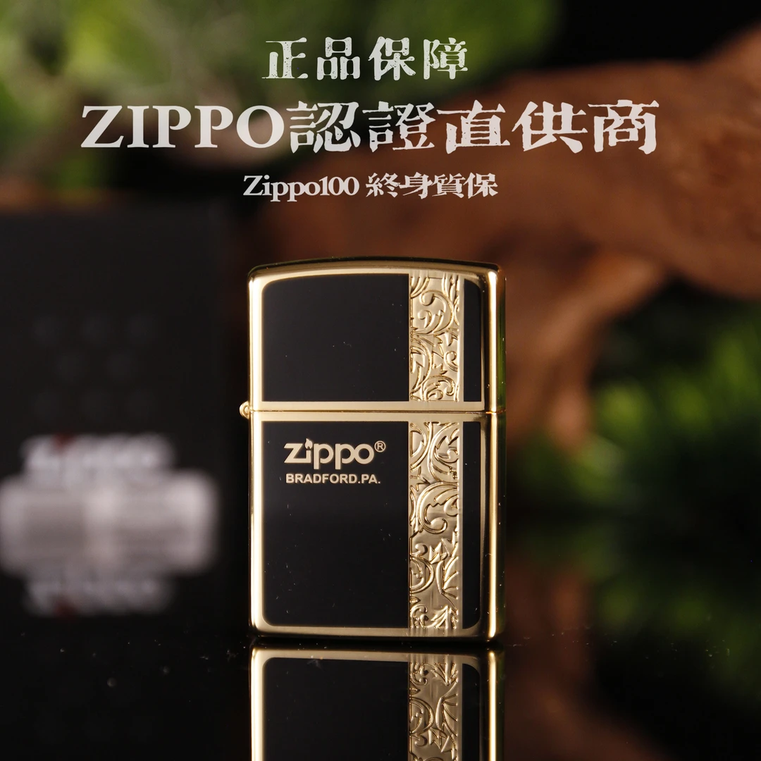 ZIPPO【直播】打火机 205镀金起源唐草花-黑男士经典收藏送礼礼物