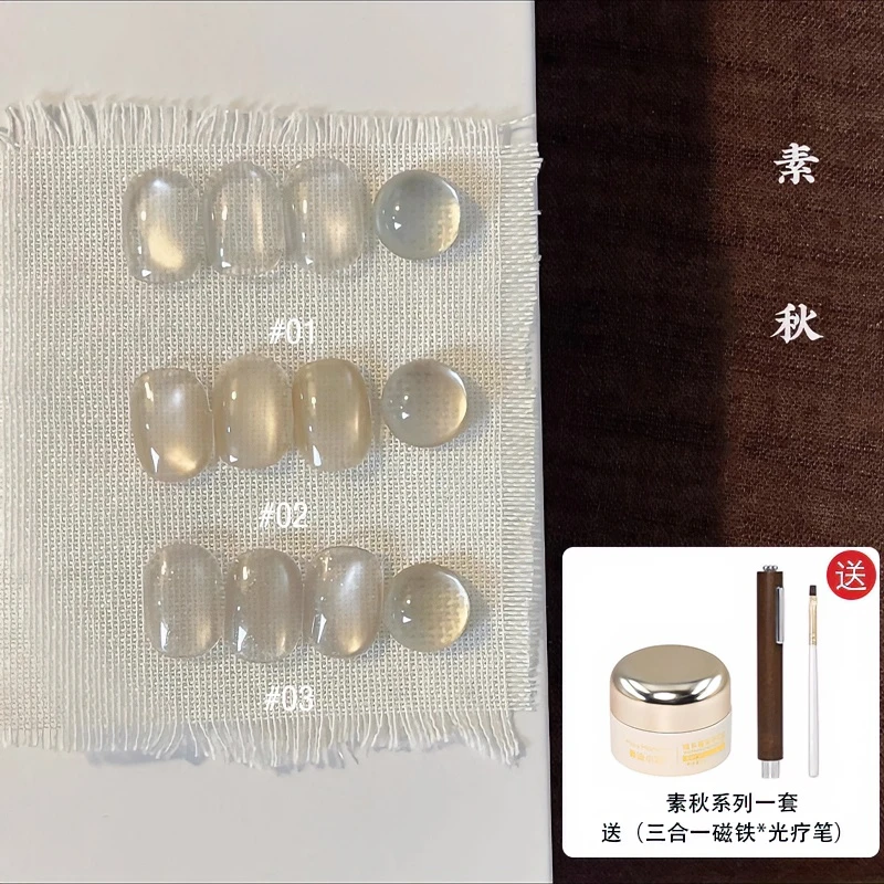 网红素秋玻璃珠猫眼指甲油胶2025年新款显白小灯泡猫眼美甲店专用