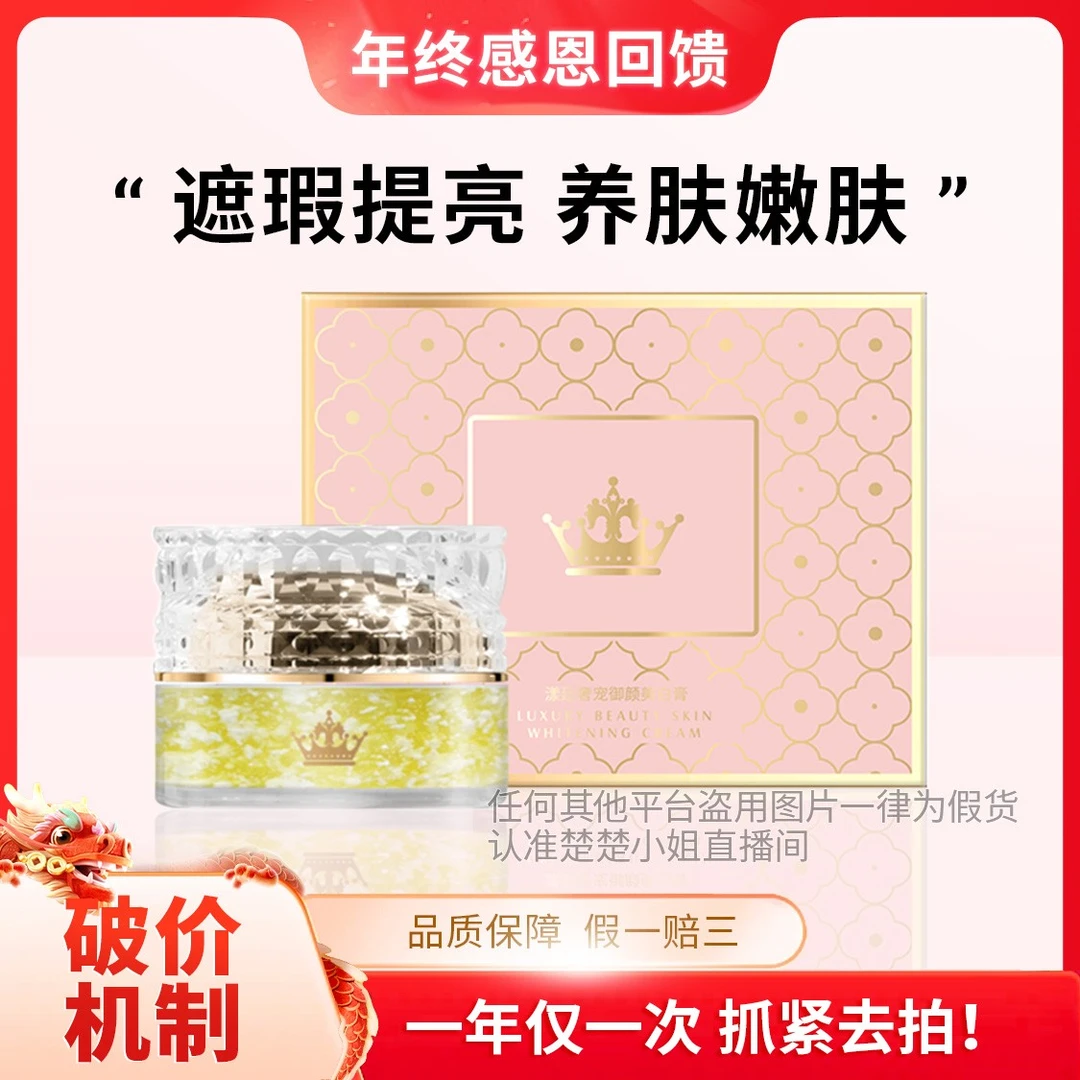 【年终感恩回馈】【遮瑕提亮系列】漾廷名媛遮瑕膏