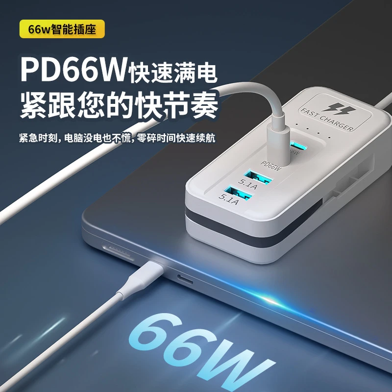 66W多口usb充电器PD快充TypeC 5.1a手机速充电四口充电桩pd充电头