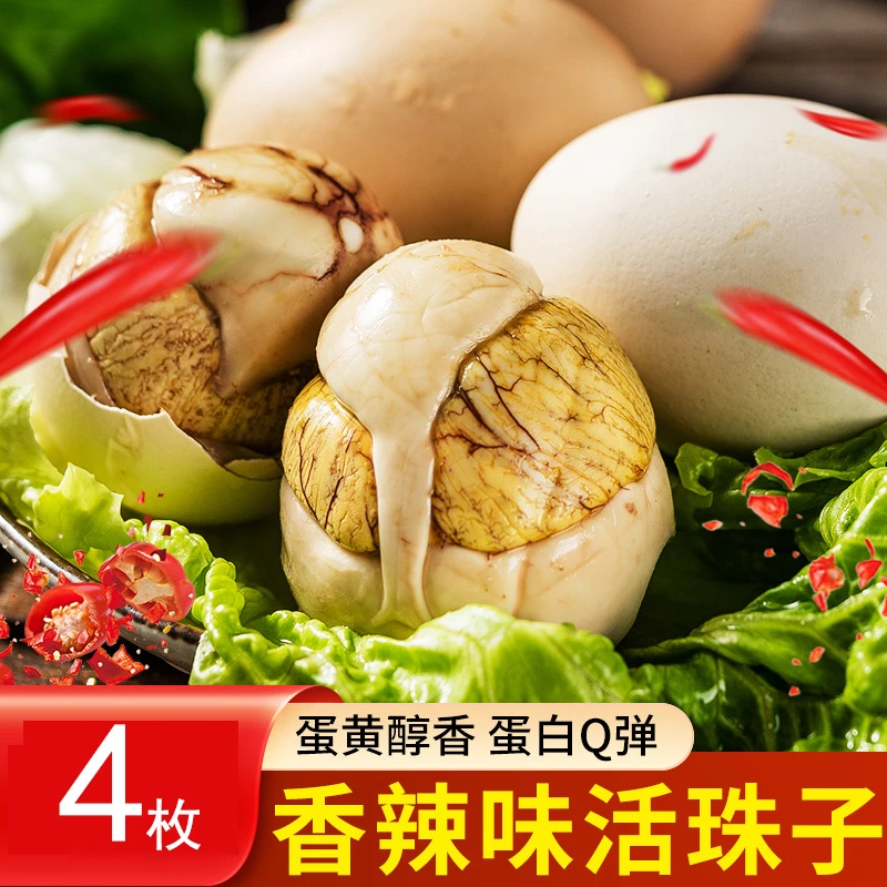 活珠子五香13天活珠子熟钢化蛋新鲜非毛鸡蛋开袋即食真空包装整箱