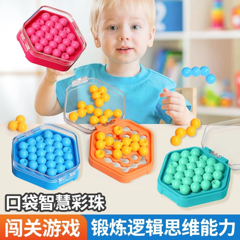 智慧口袋彩珠儿童空间逻辑思维训练脑力圆球拼图益智玩具迷你魔珠