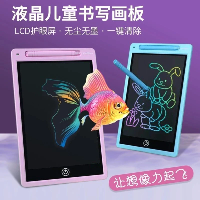 儿童画板液晶手写板黑板贴墙贴家用可擦写益智玩具写字板儿童玩具