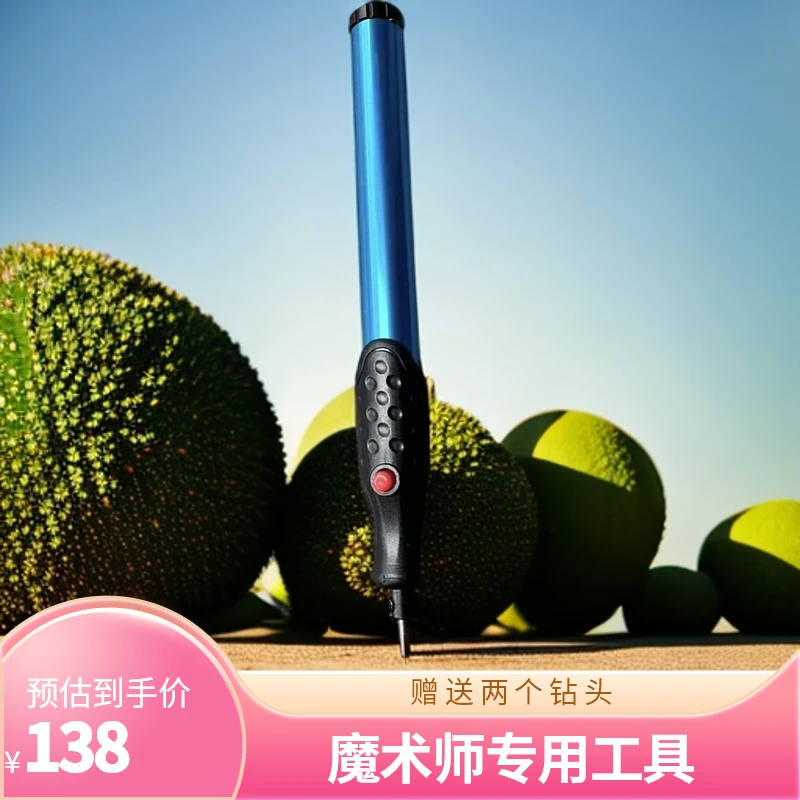 新款魔术师专用电动笔 电动雕刻工具迷你无线携带电动笔小巧