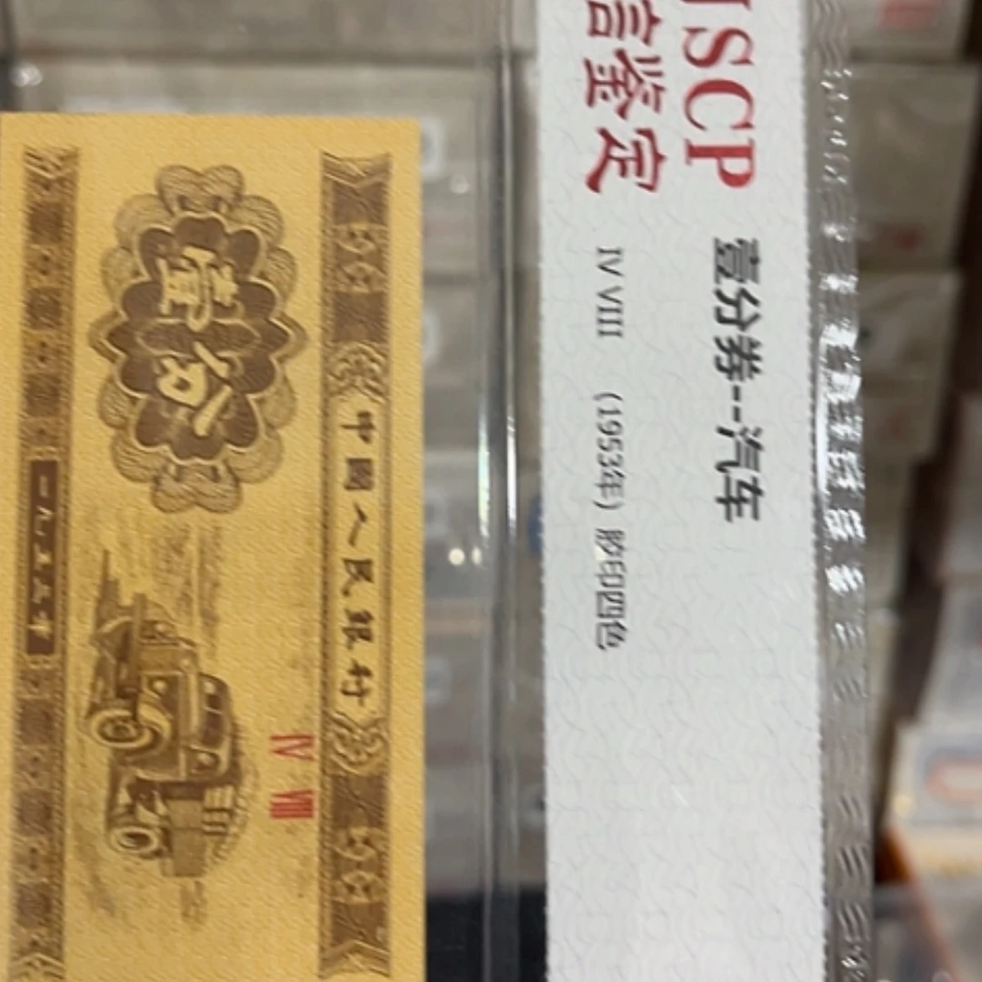 【闪购商品】一分YL标十