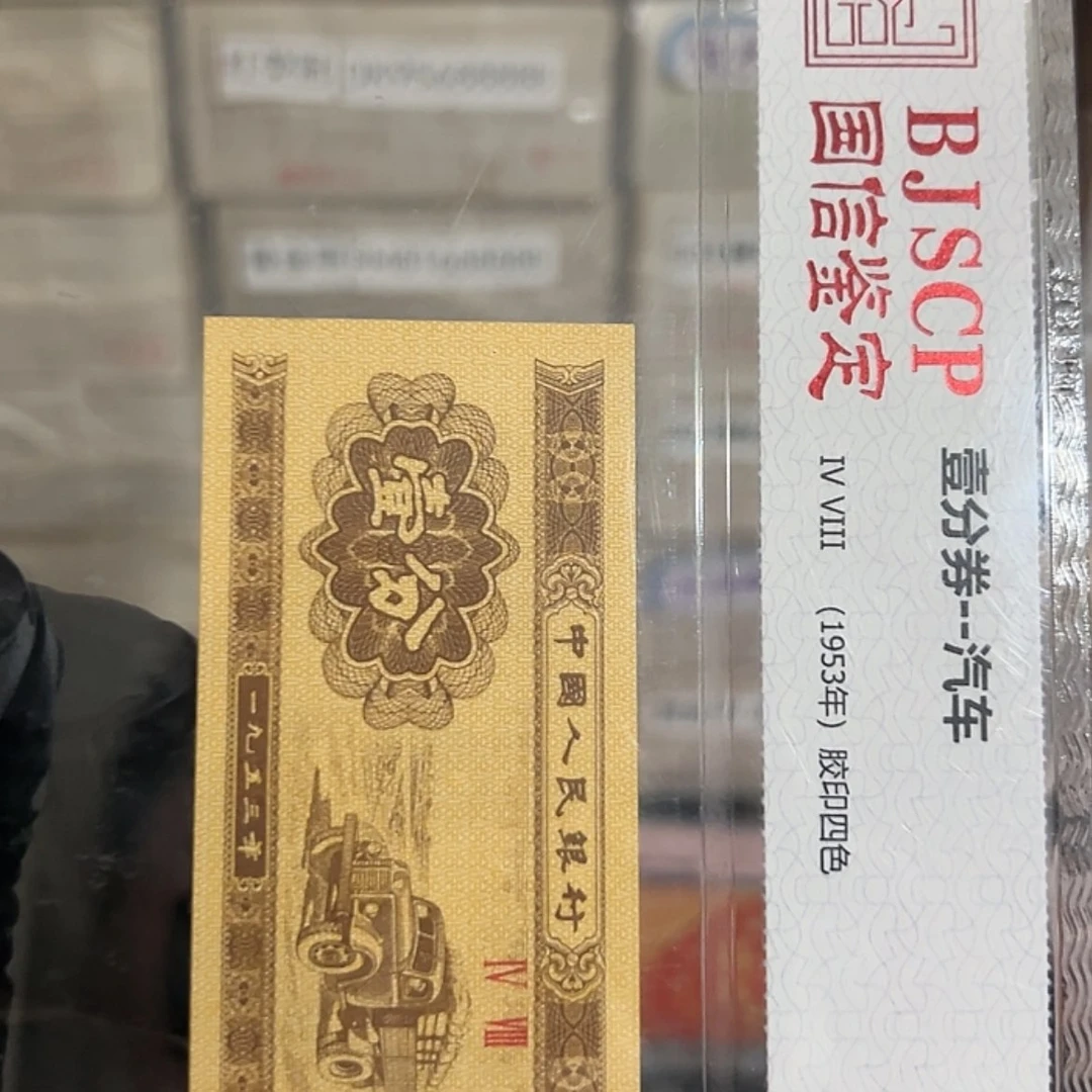 【闪购商品】一分YL标十