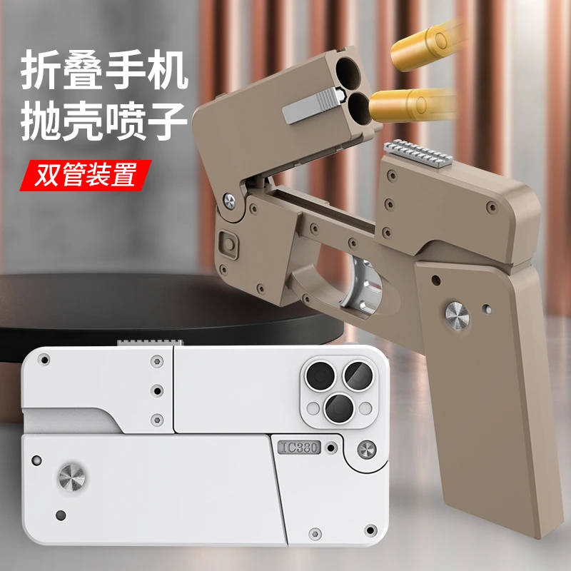 手机玩具枪抛壳可折叠变形软弹枪IC380喷子可发射