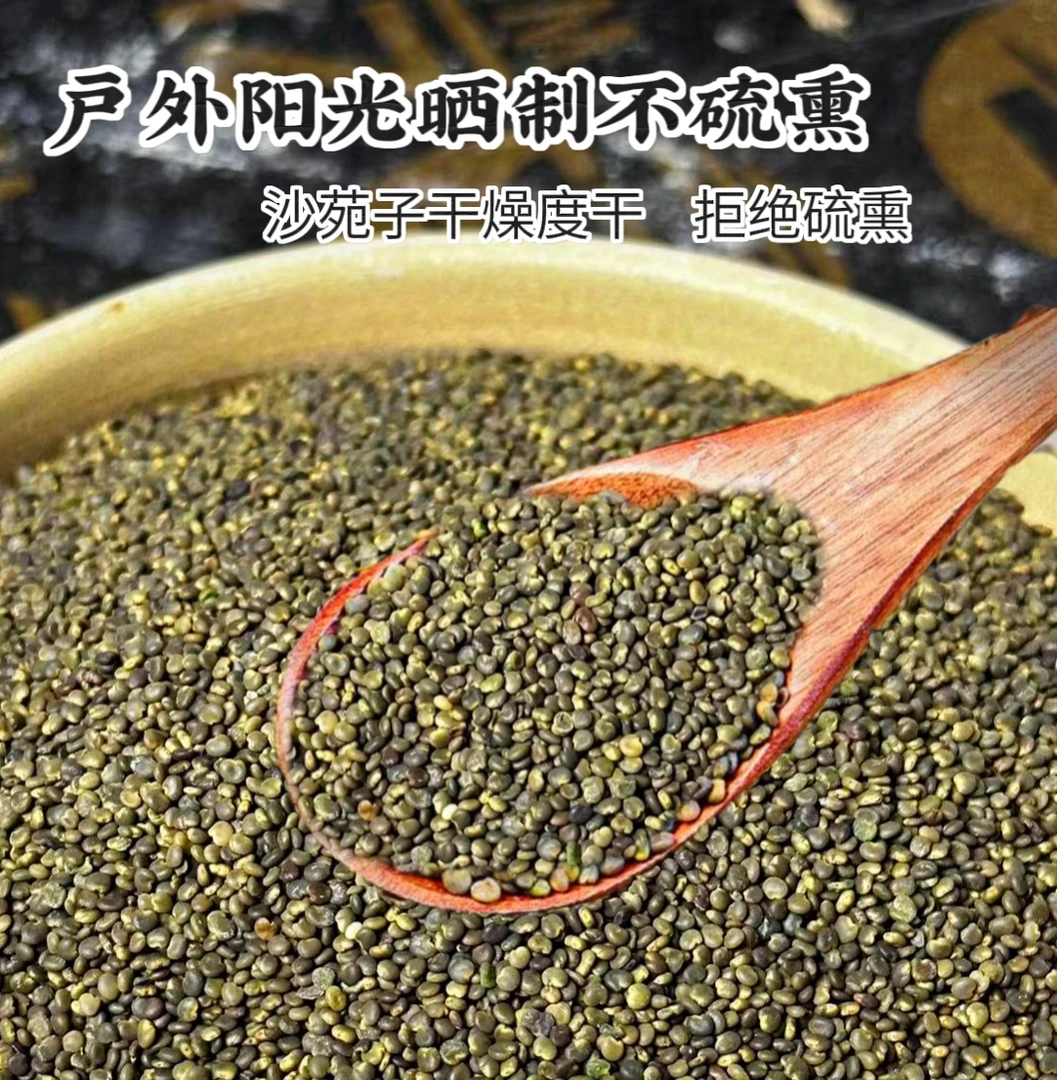 沙苑子手工精选精选货100克自然晾晒可搭配枸杞沙苑子特级