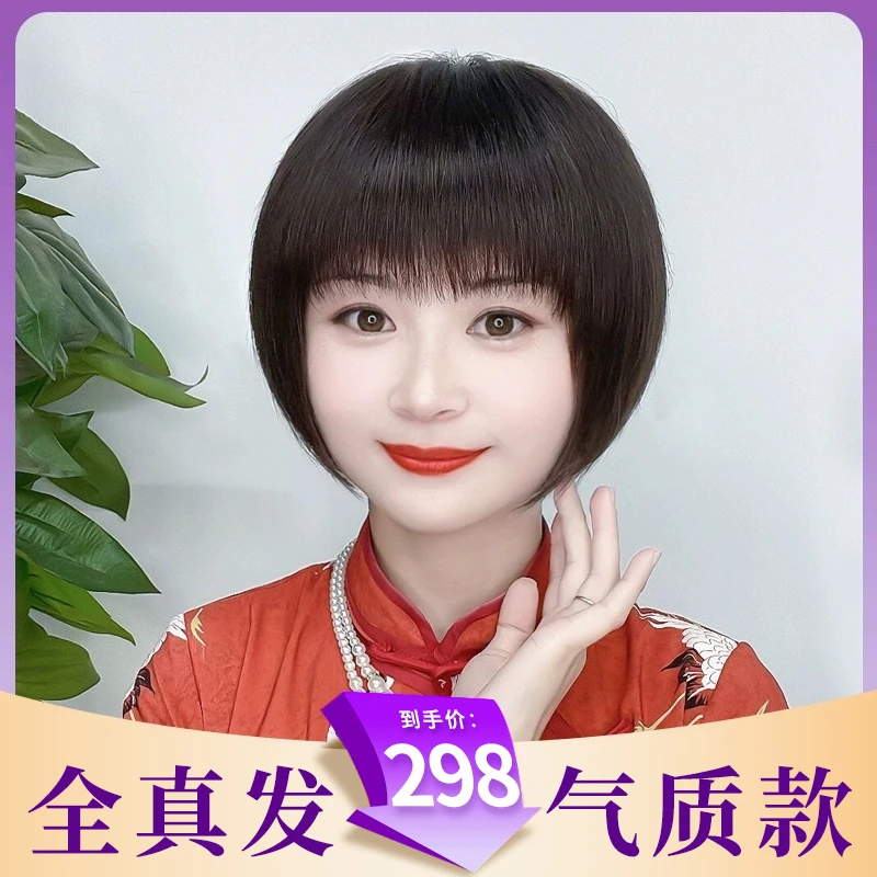 【新升级波波头】时尚中老年全真发头套品质女全真人发丝妈妈款自然