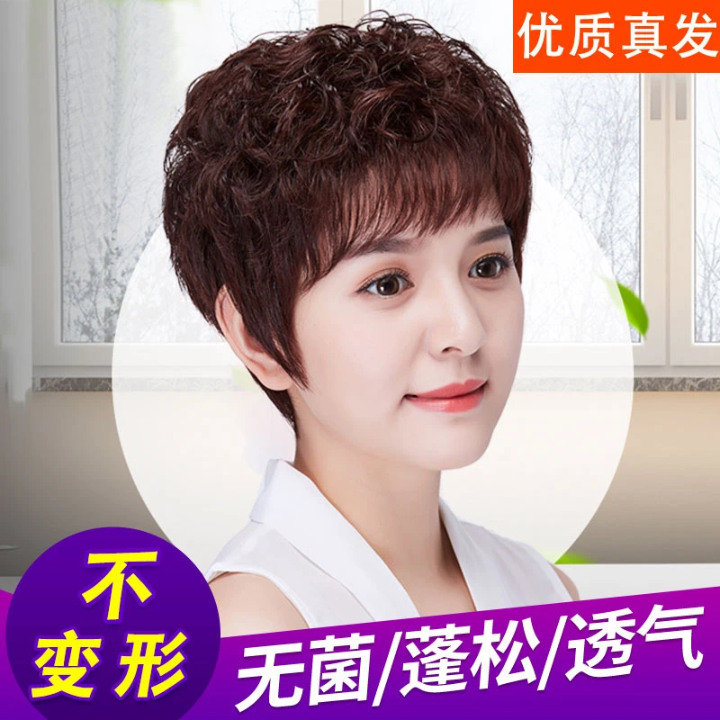 真发假发套女短发短卷发蓬松自然中老年人妈妈假头发套女全真发
