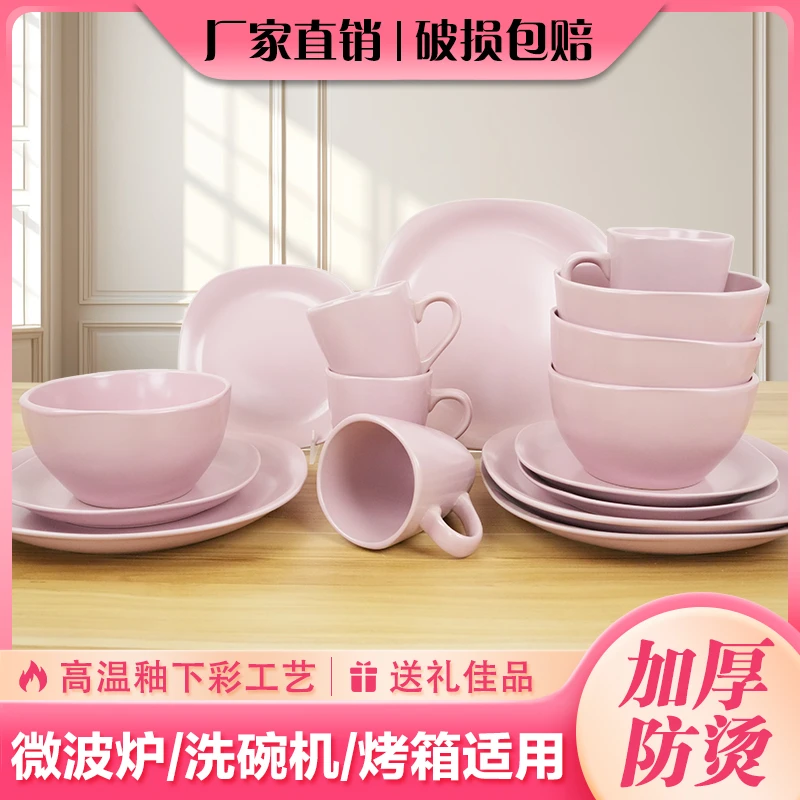 【碗盘杯加厚十六件套】北欧陶瓷餐具轻奢简约网红同款高温釉下彩
