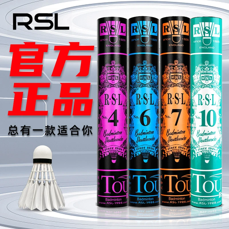 RSL/亚狮龙羽毛球7号10号4号5号6号3号官方旗舰耐打训练官网正品