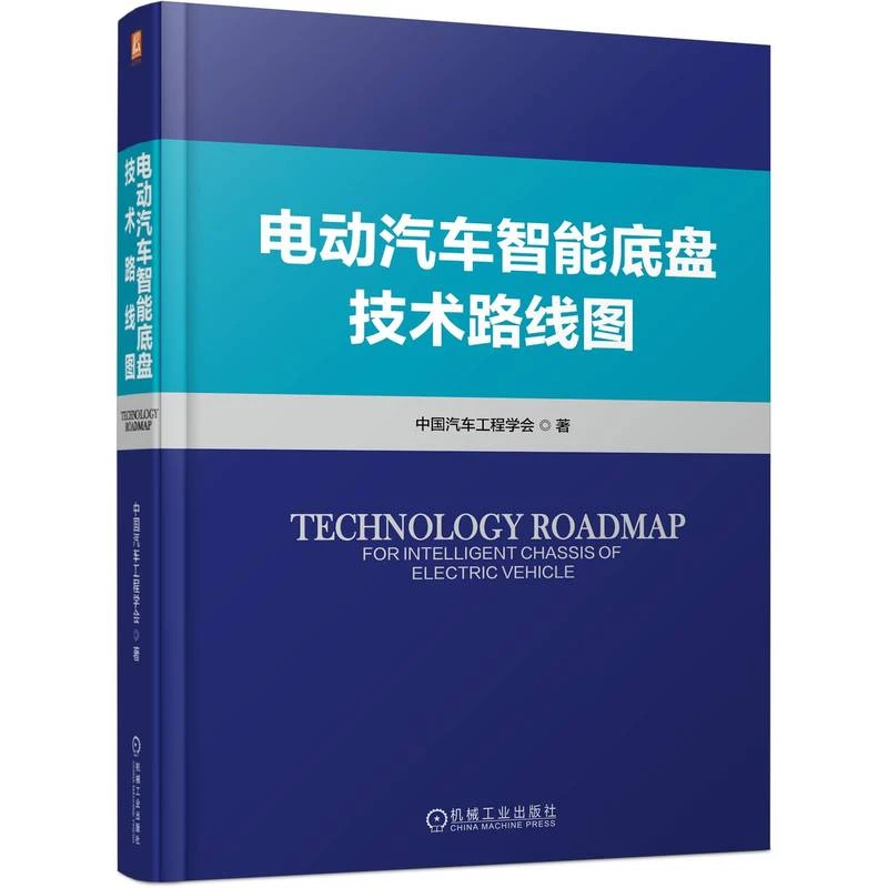 电动汽车智能底盘技术路线图  众多专家梳理乘商用车线控底盘路线