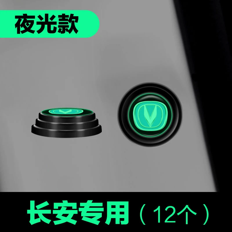 长安UNIK奔奔CS95悦翔V3V5V7逸动XT内饰用品汽车门减震垫片防撞贴