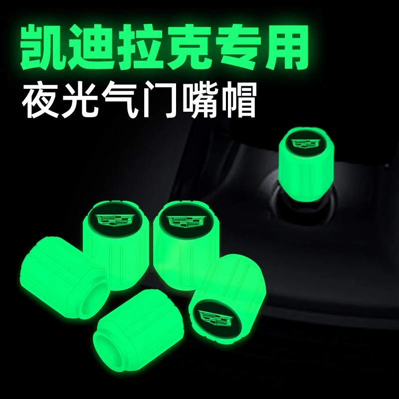 适用凯迪拉克夜光气门嘴XT6锐哥ATSLXTSSRX汽车轮胎气嘴帽装饰