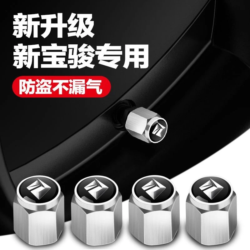 宝骏RS7RS5乐驰RC6宝骏630730防盗气门嘴帽轮胎气嘴盖