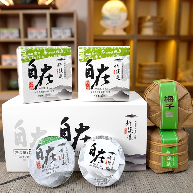 【自在系列 】2022年梅子箐头春纯料花果香冰糖甜玲珑小饼茶生茶