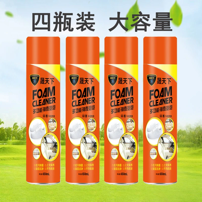 【四瓶装】晟天下小白鞋神奇泡泡沫多功能清洗剂洗鞋汽车内饰座椅清