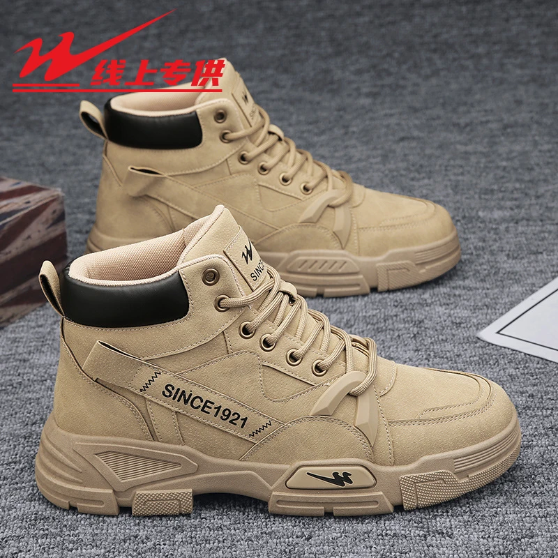 双星男鞋户外秋季马丁靴男女款高帮工装靴防水耐磨厚底增高马丁靴