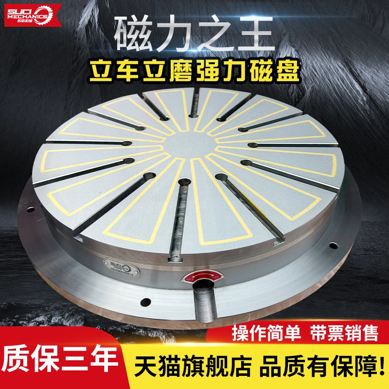 圆形防水永磁吸盘强力圆磁盘内外圆磨磁台车床强力磁力吸盘