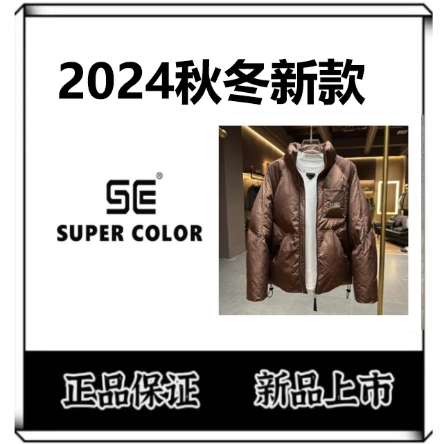 supercolor【数字白鹅羽绒服】24ss//潮流冬季男女同款立领鹅绒服 X