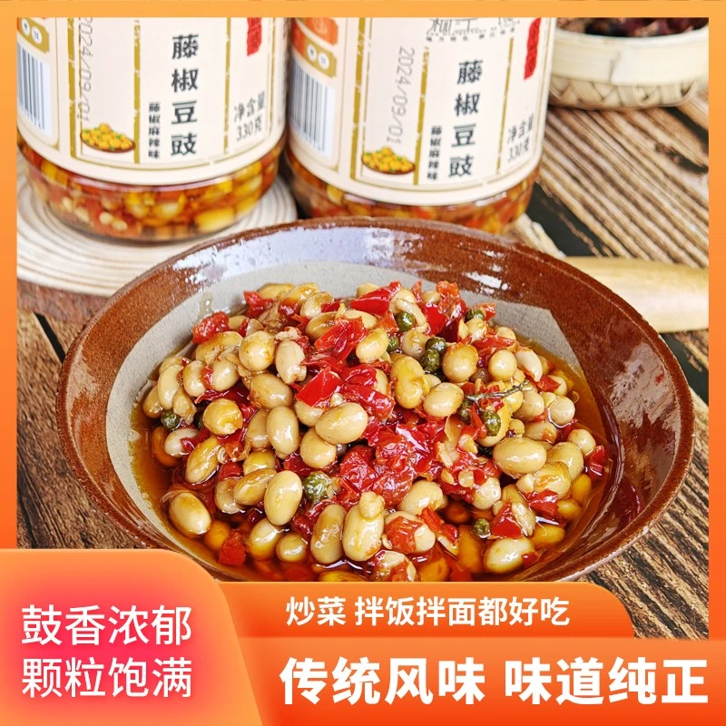 余麻婆酱四川特产余麻婆藤椒豆豉非发酵香辣开胃下饭菜新鲜原料