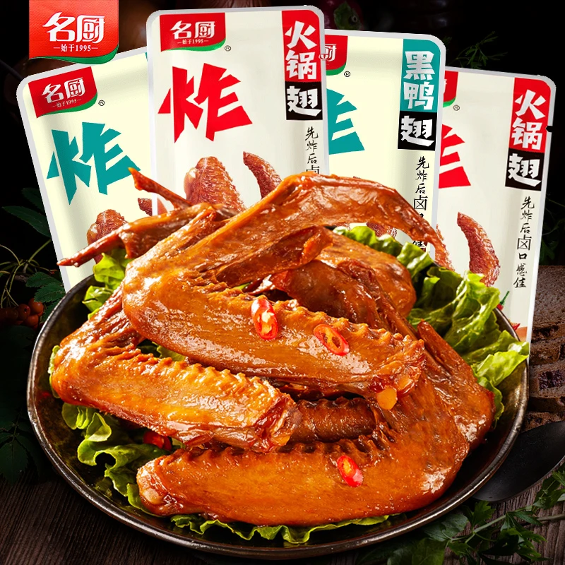 炸翅42g香辣火锅卤味鸭翅大包装夜宵解馋小零食休闲食品开袋即食