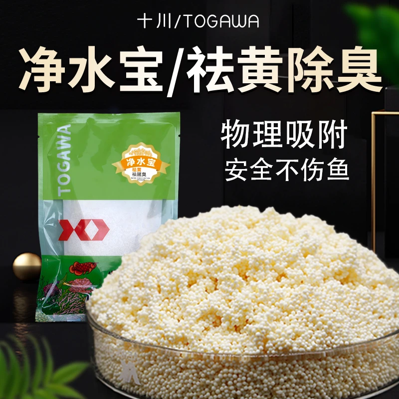 十川水族用品鱼缸净水剂消毒杀菌药水质澄清剂除黄水绿水净化水质