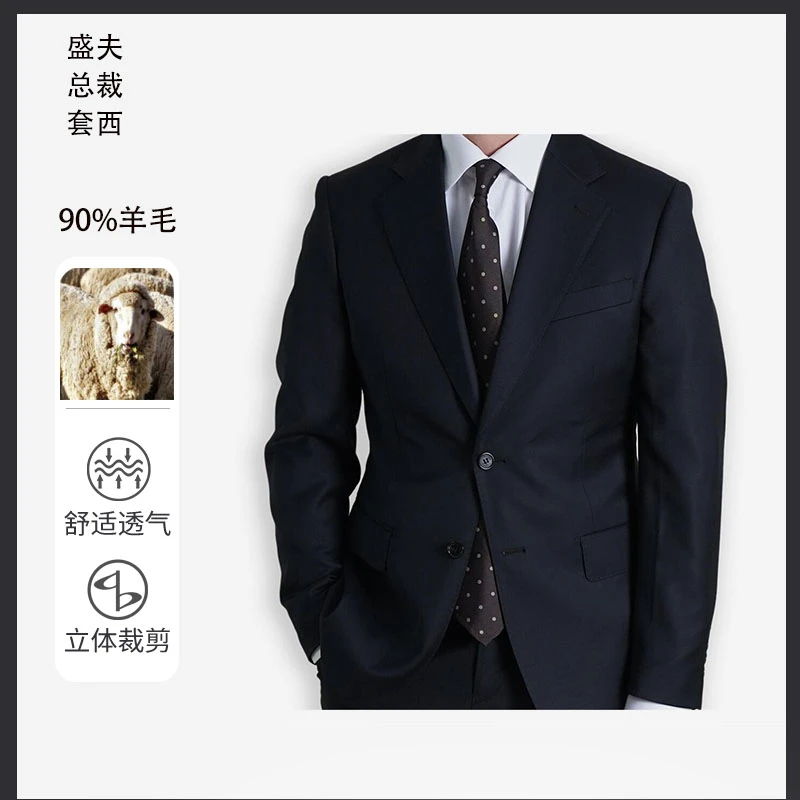 【钻石黑】盛夫羊毛套装/新郎结婚典礼婚礼面试/197658/317001-1