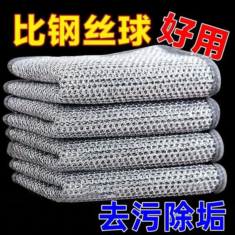 金属丝清洁布网格抹布不沾油速干多用途刷锅碗灶台除垢替代钢丝球