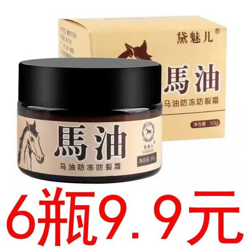 【拍1发6】马油护手霜开裂补水保湿深层马油膏手足防冻防干裂润肤