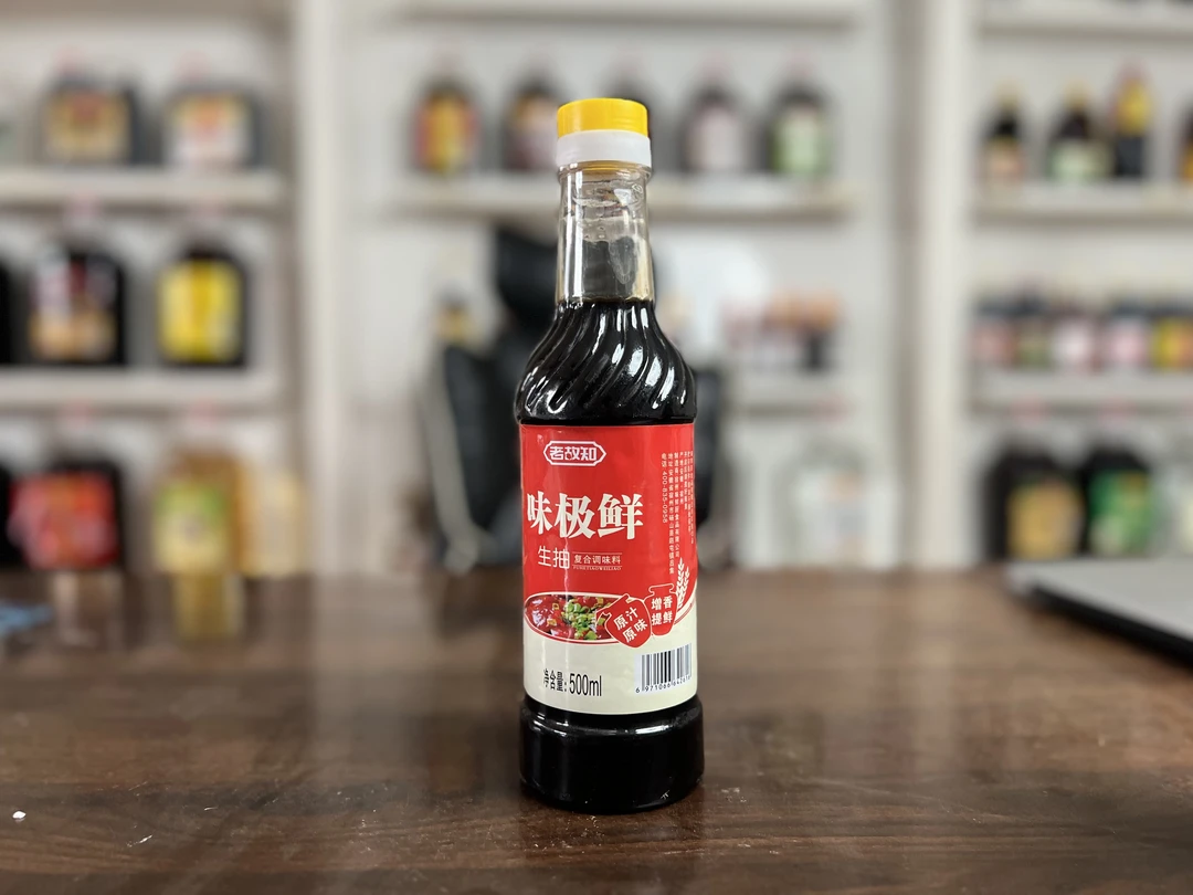 【文文】老故知味极鲜生抽