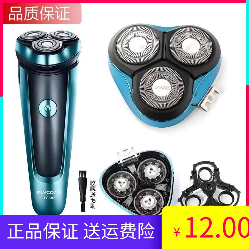 适应飞科FS307电动剃须刀配件整个头部刀头刀片刀网头盖卡门支架