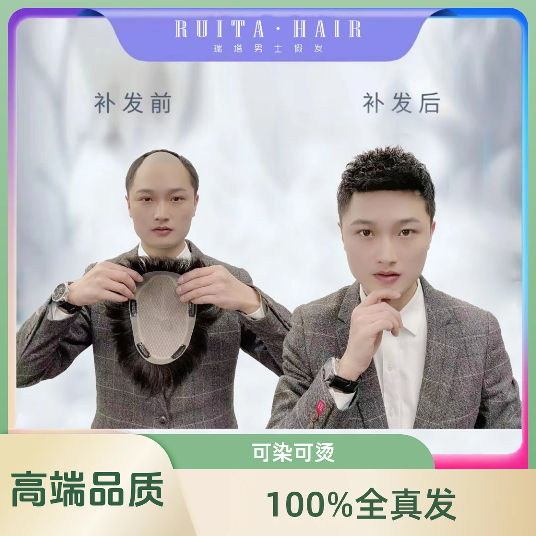 《100%》全真发递针款仿真头皮男士假发隐形逼真自然透气假发男士