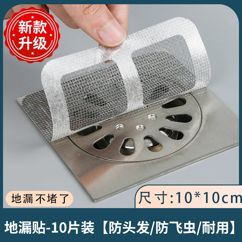 一次性地漏滤网下水道过滤网卫生间浴室防头发拦毛发地漏贴厨房