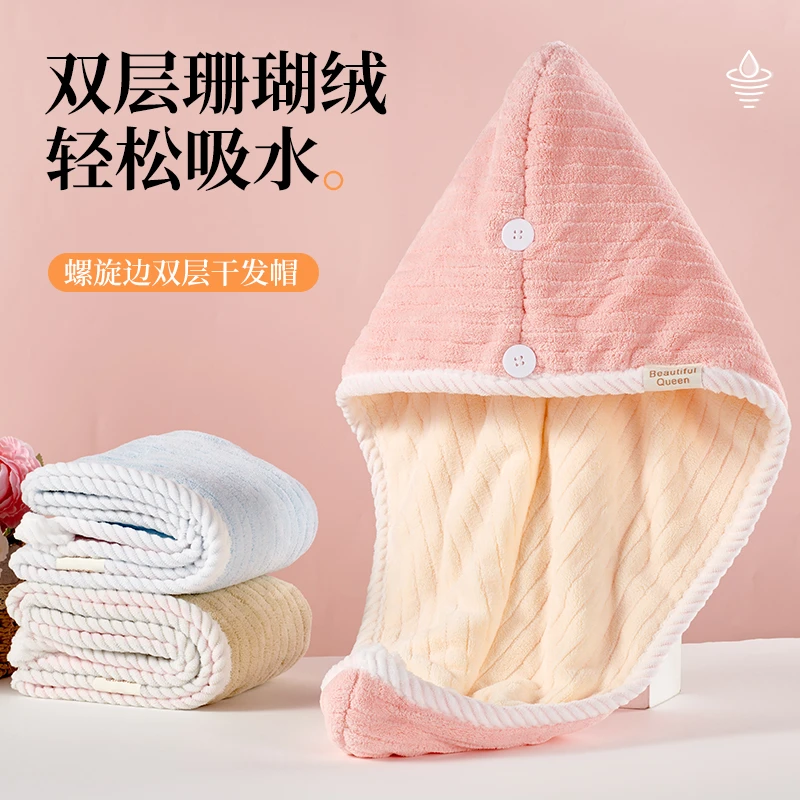 欢好成人加厚包头发24年新款女士速干双层超强吸水洗头擦头毛巾