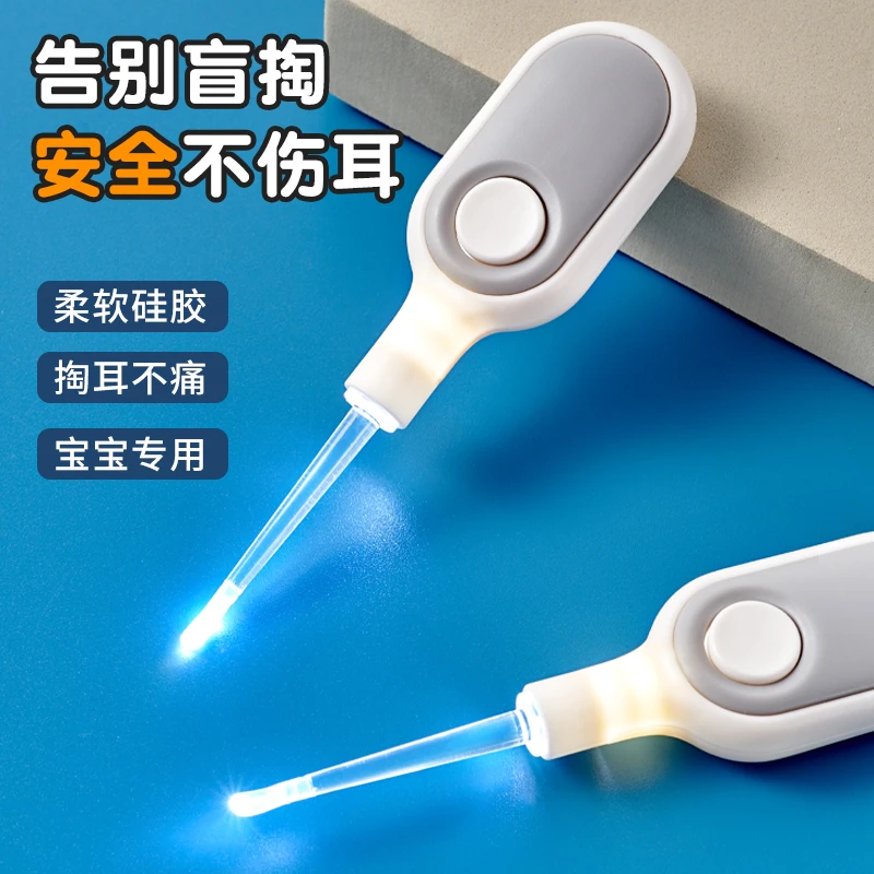 儿童专用发光掏耳勺宝宝掏耳神器硅胶头挖耳勺婴儿家用带灯采耳