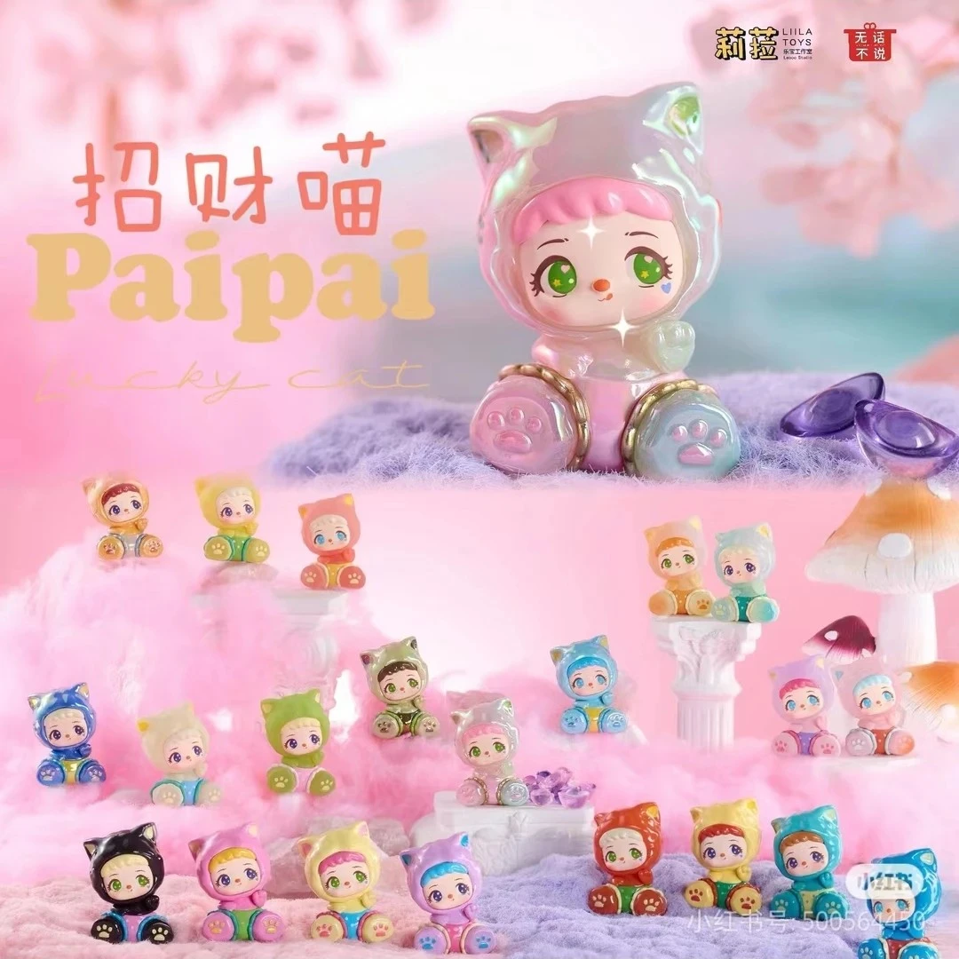 新品现货莉拉招财猫系列大尺寸萌粒盲盒公仔礼物潮玩手办摆件礼物