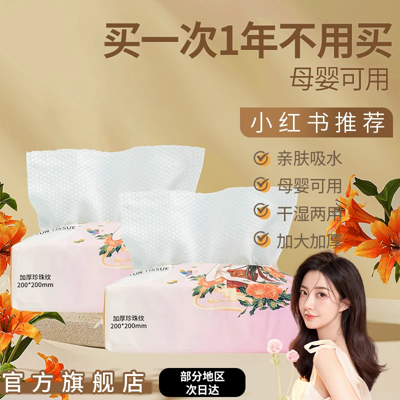 洗脸巾加厚不掉毛干湿两用擦脸巾绵柔巾一次性洁面巾抽取式旗舰店