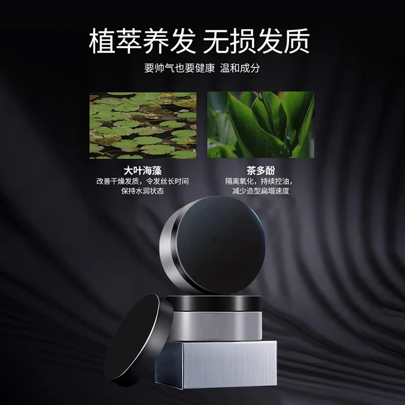 发蜡男士自然蓬松定型哑光发胶持久保湿塑形喷雾造型学生党啫喱膏