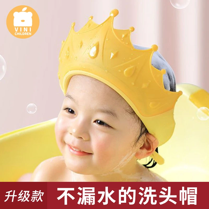 宝宝洗头神器婴幼儿洗澡沐浴洗发帽防水护耳可调节儿童洗头挡水帽