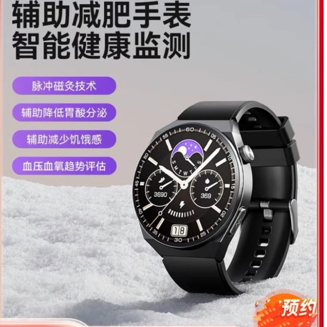 didoP50脉冲磁灸科学减重心电血压双监测运健康风险评估智能手表