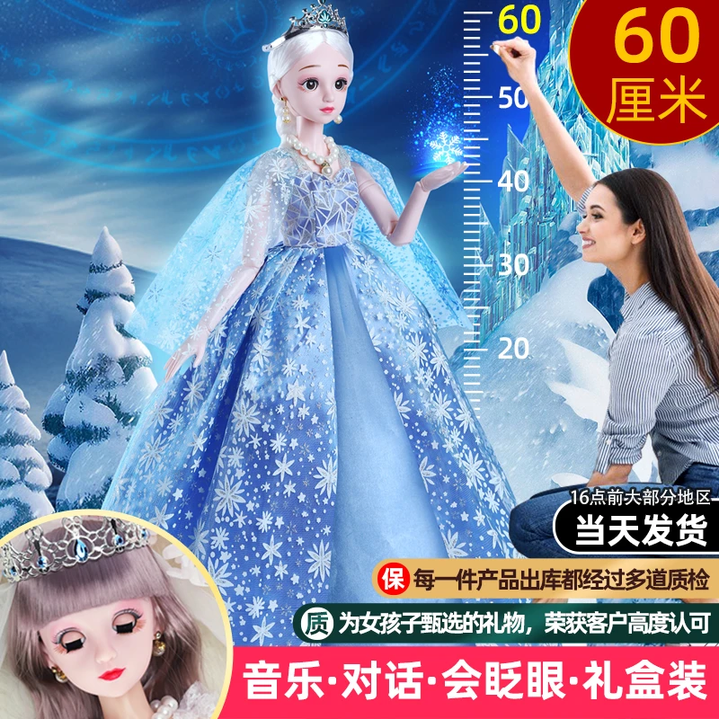 60厘米超大号洋娃娃套装女孩艾莎爱莎公主会说话大礼盒玩具布六一