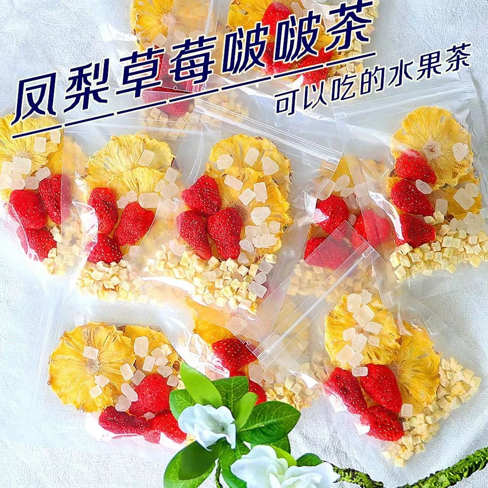 菠萝草莓椰椰啵啵茶草莓凤梨茶冷冲泡饮品夏季水果茶茶泡茶水果茶