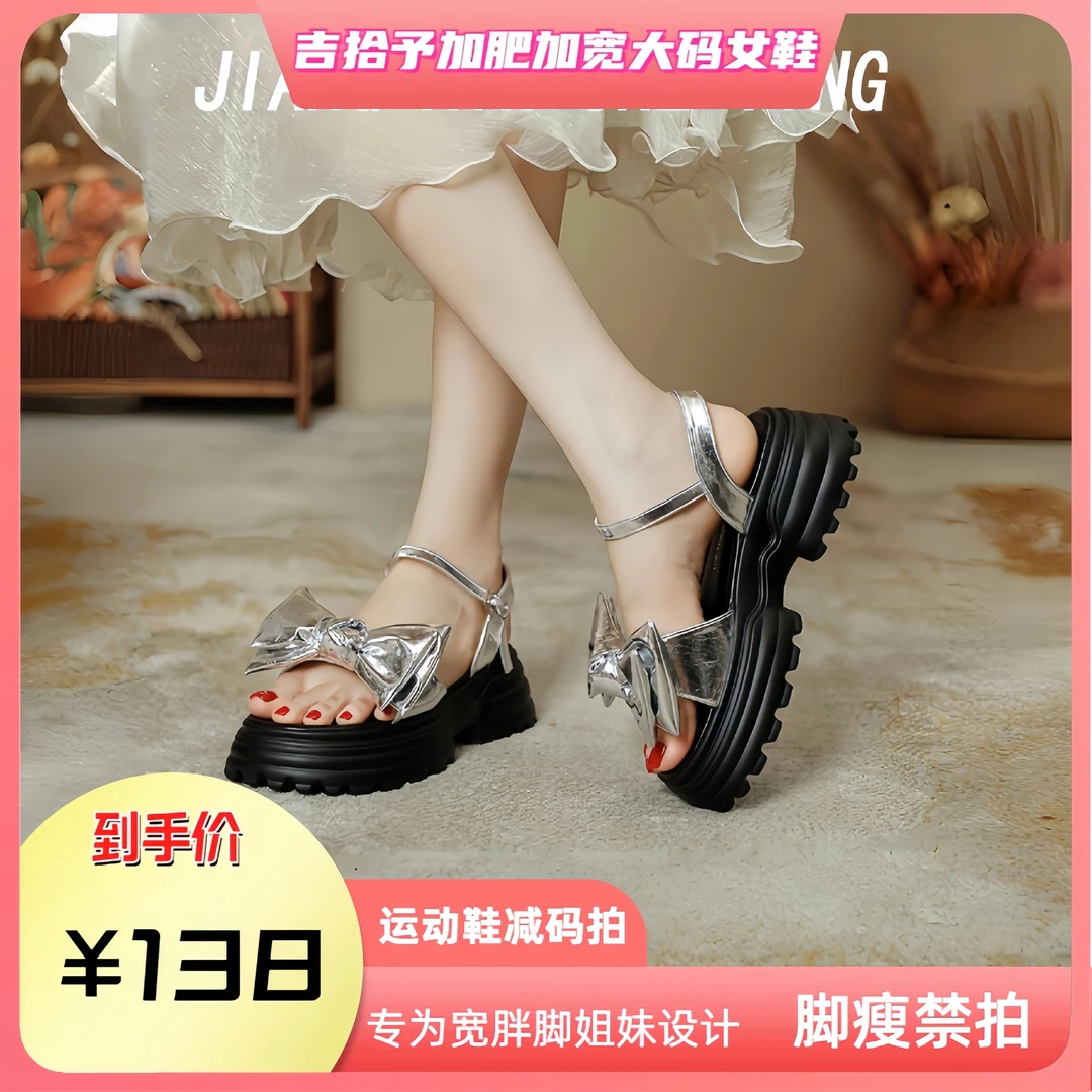 加肥加宽大码女鞋圆头厚底银色蝴蝶结松糕底凉鞋百搭软底夏季胖脚