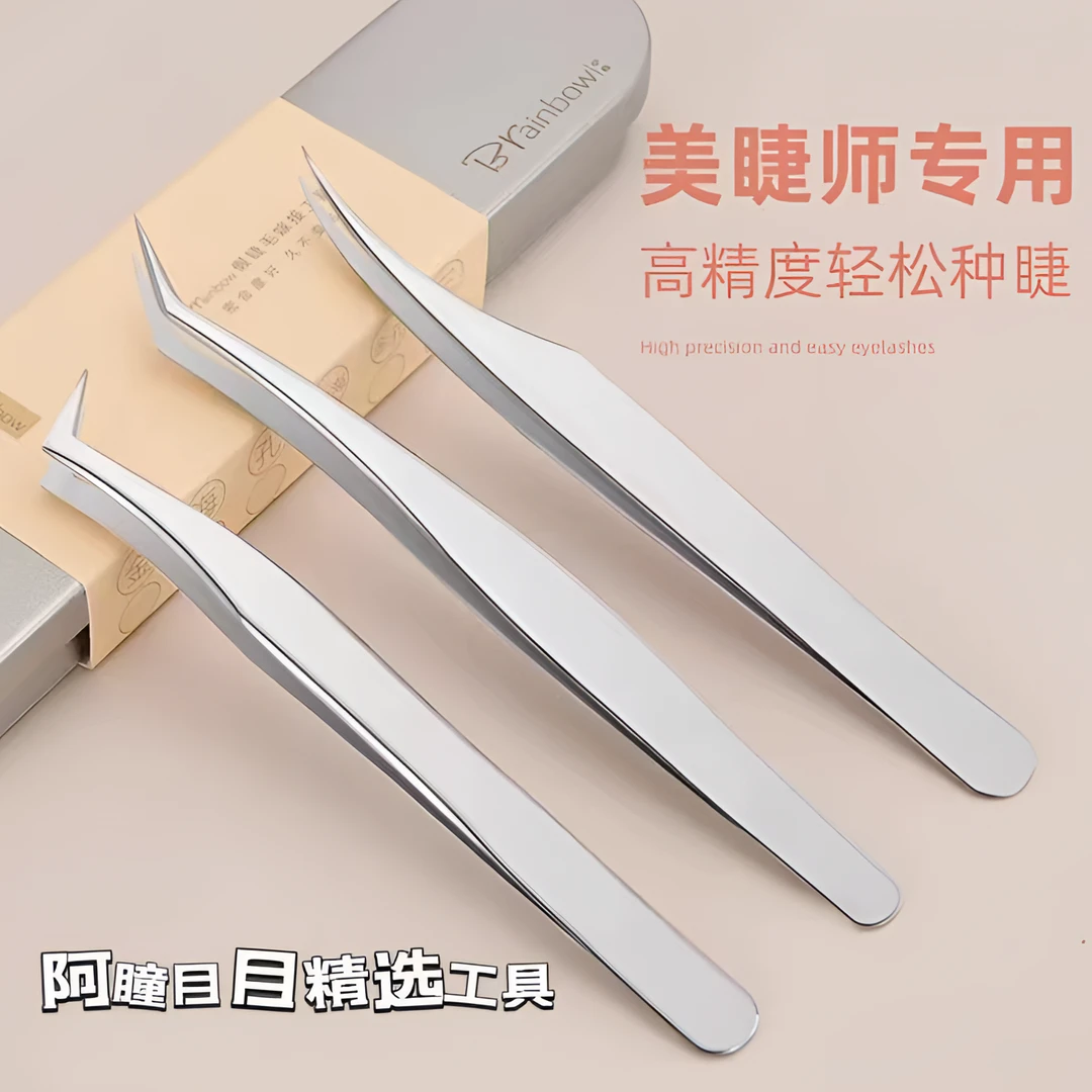 金羽镊高精密镊子美睫专用假睫毛嫁接神器高品质新手美睫师专用